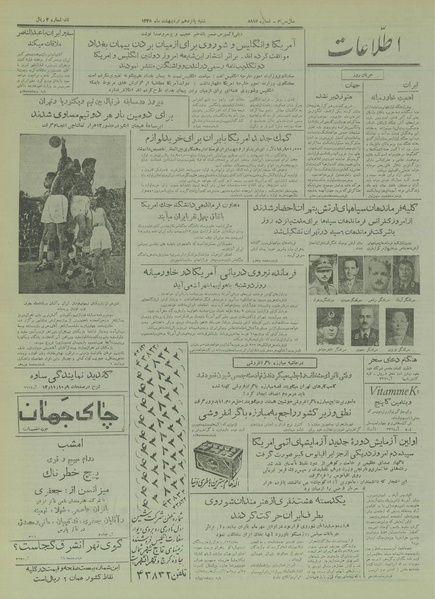 پرونده:Ettelaat13350215.pdf