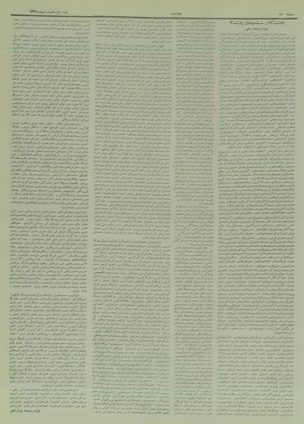 پرونده:Ettelaat13350215.pdf