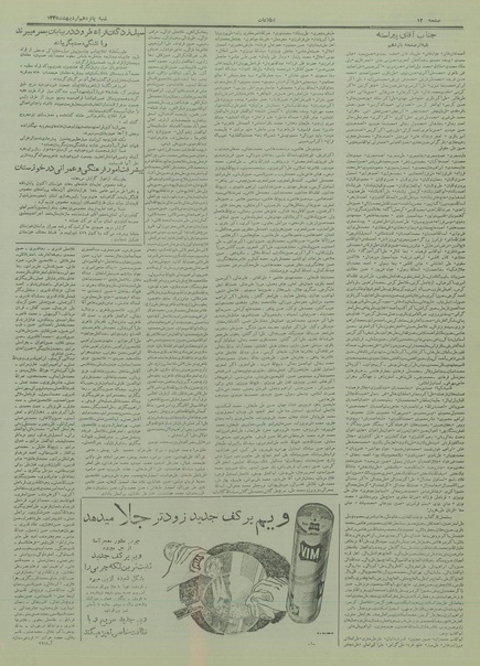 پرونده:Ettelaat13350215.pdf