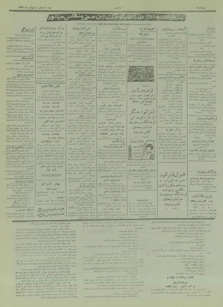 پرونده:Ettelaat13350215.pdf