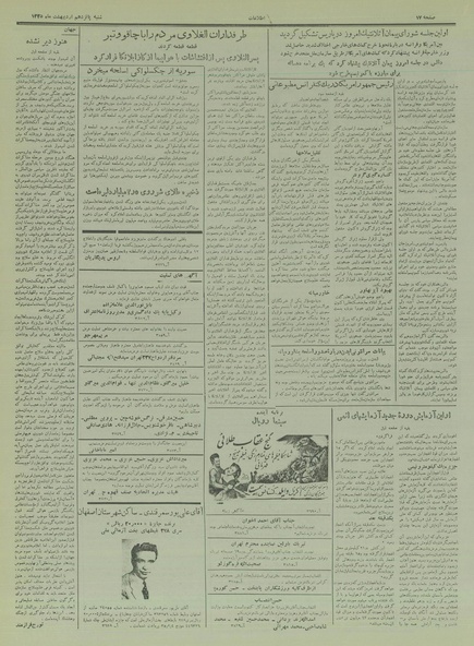 پرونده:Ettelaat13350215.pdf