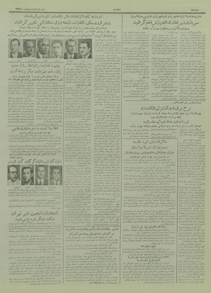 پرونده:Ettelaat13350215.pdf