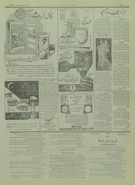 پرونده:Ettelaat13350215.pdf