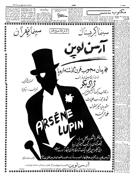 پرونده:Ettelaat13370722.pdf