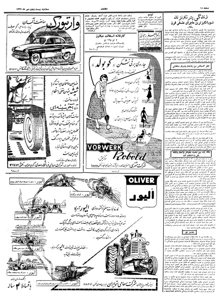 پرونده:Ettelaat13370722.pdf