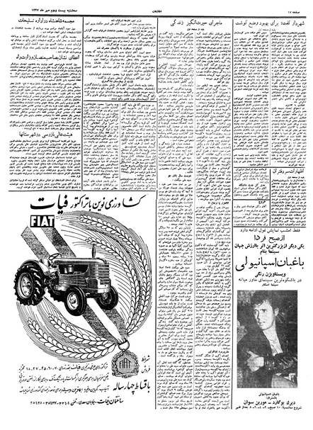 پرونده:Ettelaat13370722.pdf