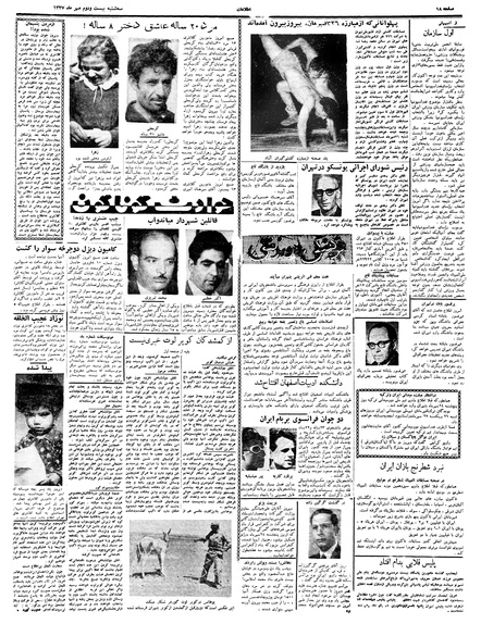 پرونده:Ettelaat13370722.pdf