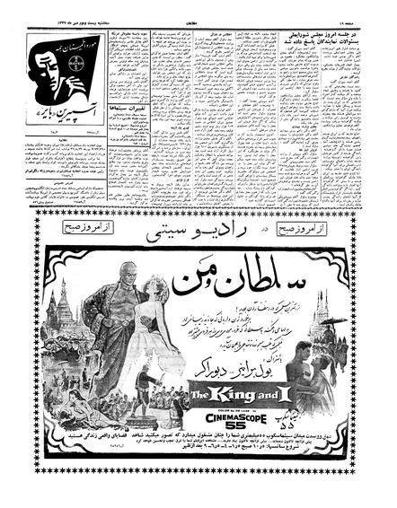 پرونده:Ettelaat13370722.pdf