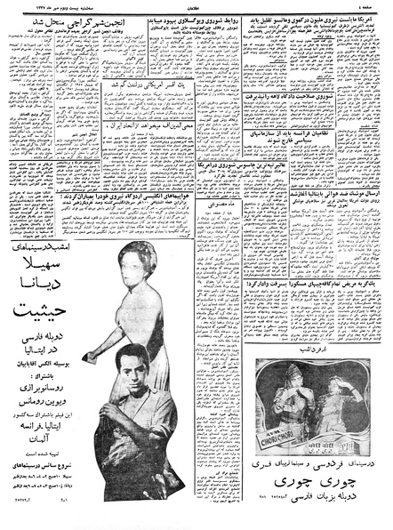 پرونده:Ettelaat13370722.pdf