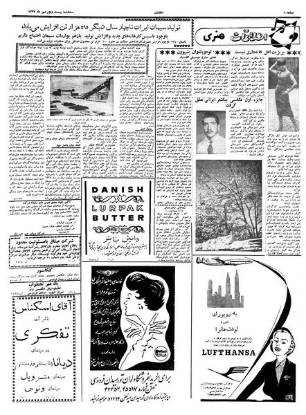 پرونده:Ettelaat13370722.pdf