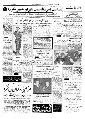 Ettelaat13381102.pdf