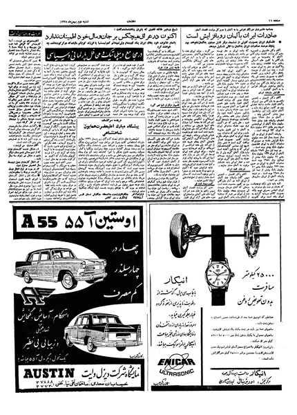 پرونده:Ettelaat13381102.pdf