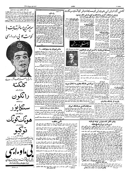 پرونده:Ettelaat13381102.pdf