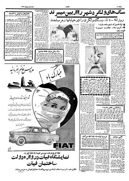 پرونده:Ettelaat13381102.pdf