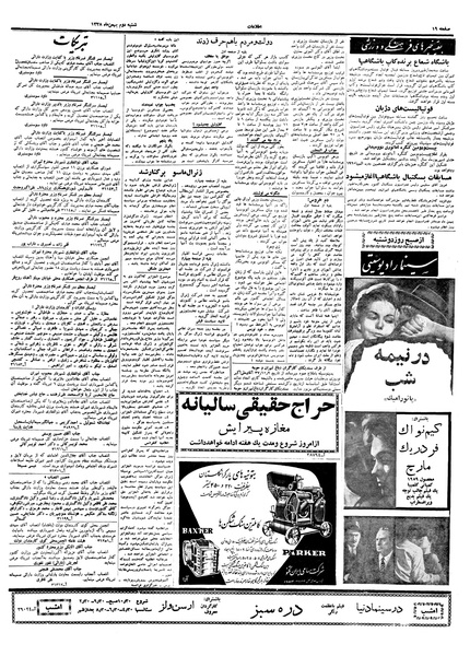 پرونده:Ettelaat13381102.pdf