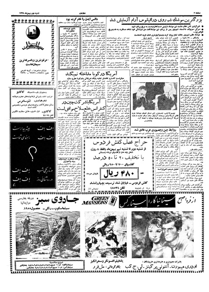 پرونده:Ettelaat13381102.pdf