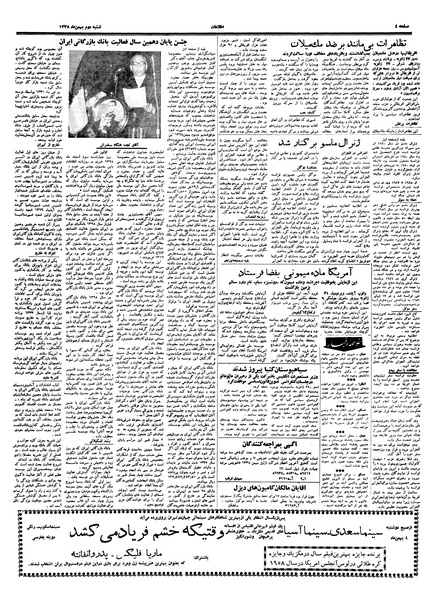 پرونده:Ettelaat13381102.pdf