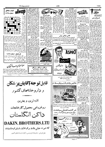 پرونده:Ettelaat13381102.pdf