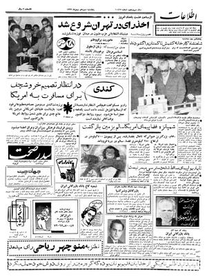 Ettelaat13391113.pdf