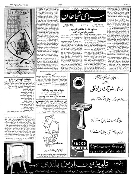 پرونده:Ettelaat13391113.pdf