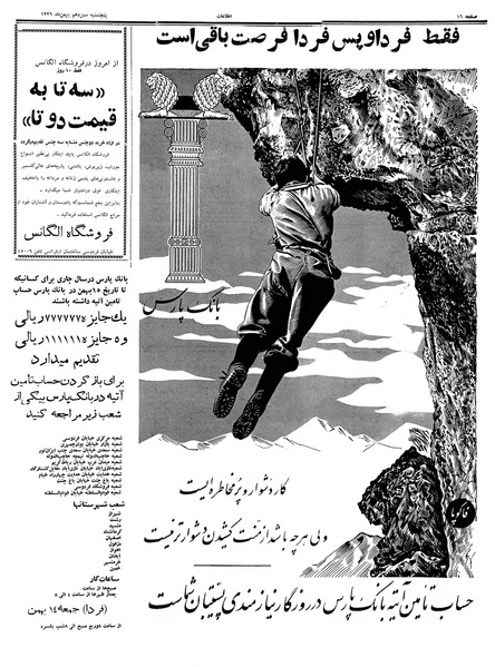 پرونده:Ettelaat13391113.pdf