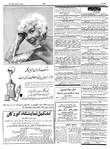 پرونده:Ettelaat13391113.pdf