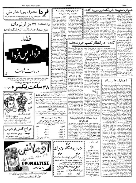 پرونده:Ettelaat13391113.pdf