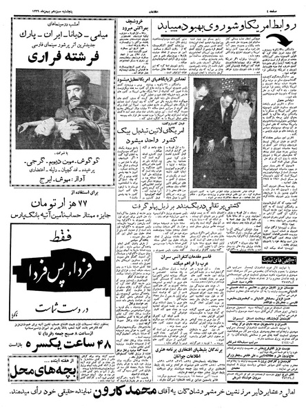 پرونده:Ettelaat13391113.pdf