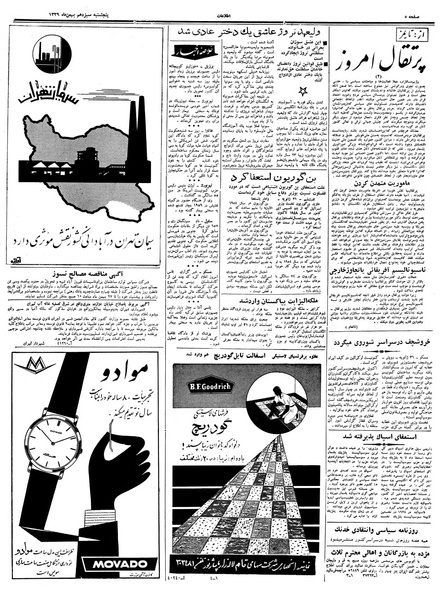 پرونده:Ettelaat13391113.pdf