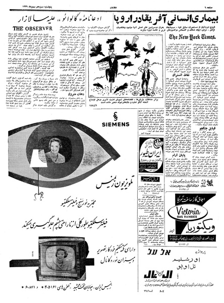 پرونده:Ettelaat13391113.pdf