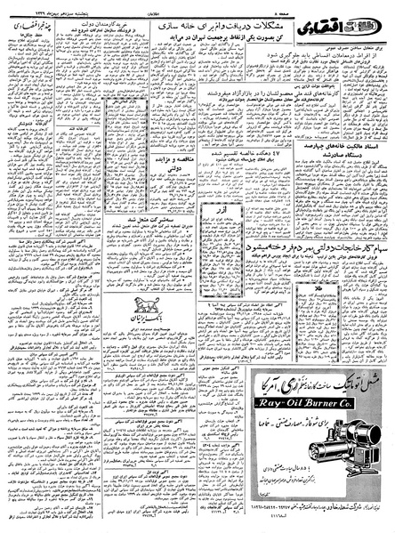 پرونده:Ettelaat13391113.pdf