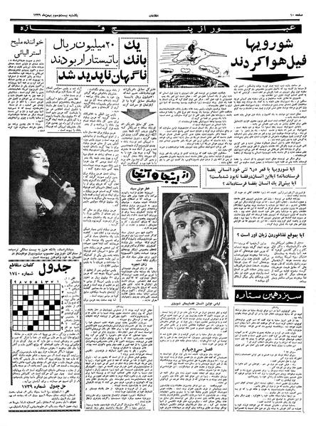 پرونده:Ettelaat13391123.pdf