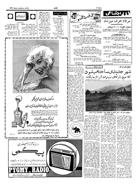 پرونده:Ettelaat13391123.pdf