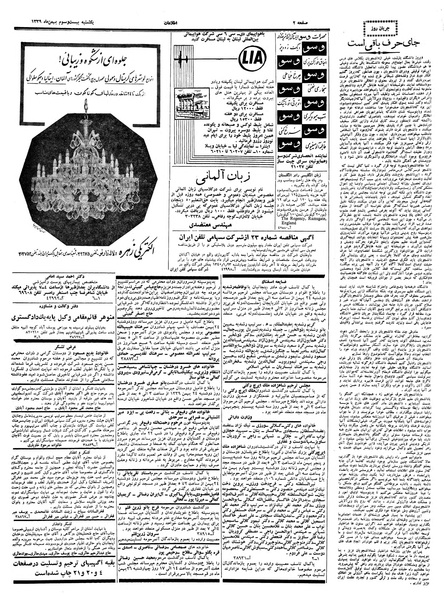 پرونده:Ettelaat13391123.pdf