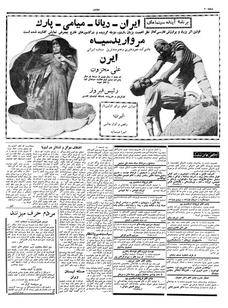 پرونده:Ettelaat13391123.pdf