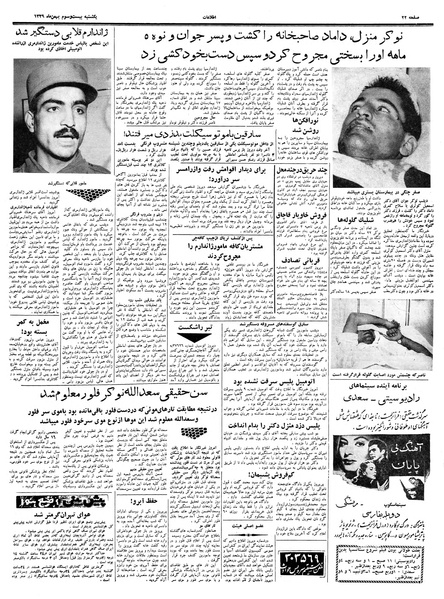 پرونده:Ettelaat13391123.pdf