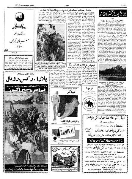 پرونده:Ettelaat13391123.pdf