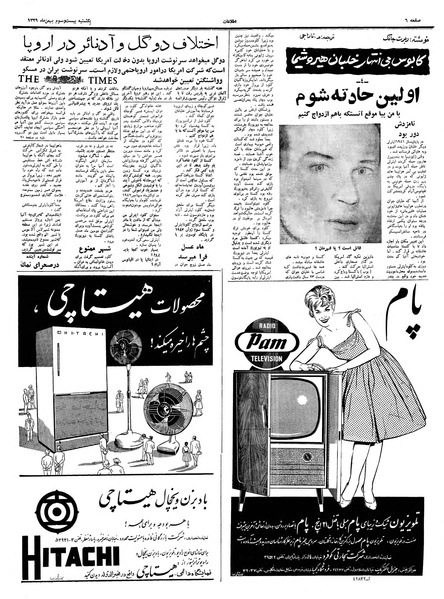 پرونده:Ettelaat13391123.pdf