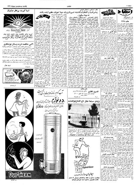 پرونده:Ettelaat13391123.pdf