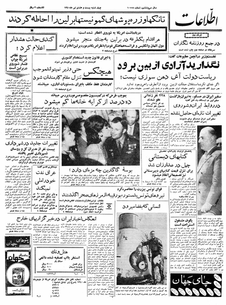 پرونده:Ettelaat13400428.pdf