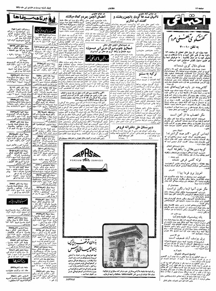 پرونده:Ettelaat13400428.pdf