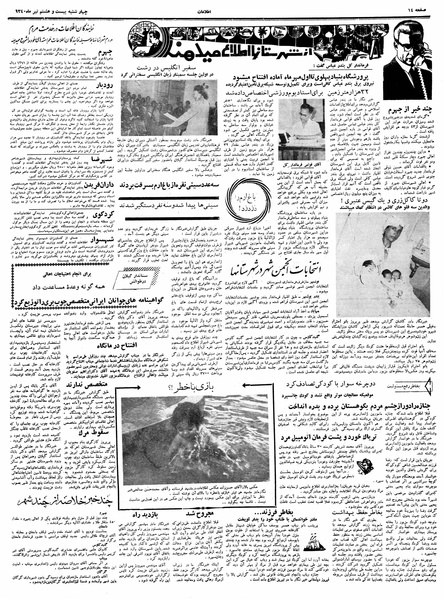 پرونده:Ettelaat13400428.pdf