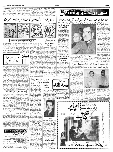 پرونده:Ettelaat13400428.pdf