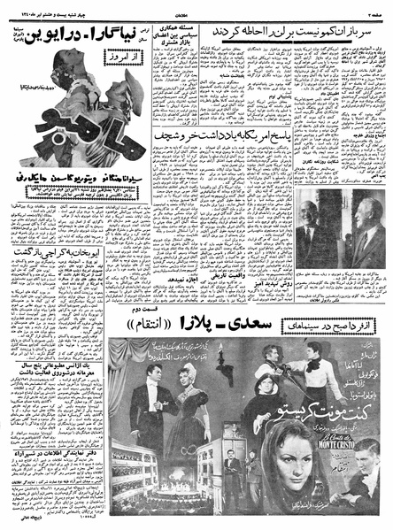 پرونده:Ettelaat13400428.pdf