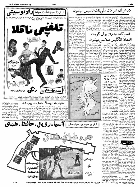 پرونده:Ettelaat13400428.pdf