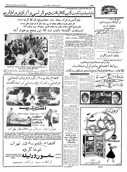 پرونده:Ettelaat13400428.pdf