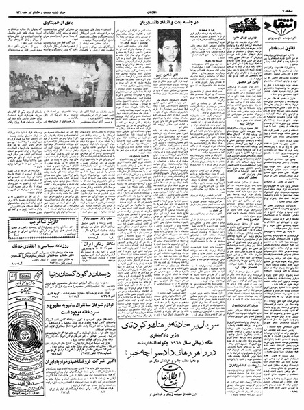پرونده:Ettelaat13400428.pdf