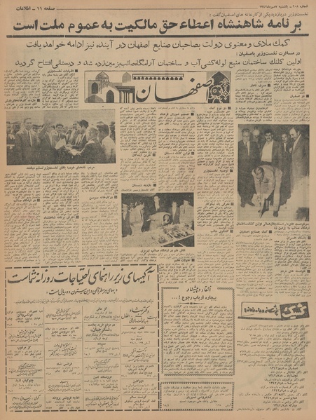 پرونده:Ettelaat13420707.pdf