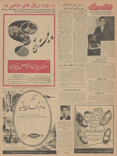 پرونده:Ettelaat13420707.pdf