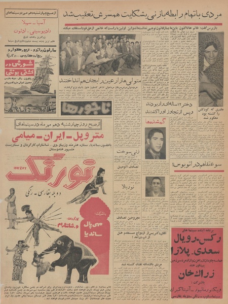 پرونده:Ettelaat13420707.pdf